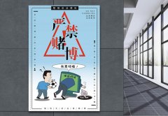 狂热爆料！NBA湖人季后赛押注额攀升