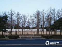 今天北京晴间多云最高气温降至7℃ 明后天气温将逐渐回升