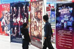 435万场，春节档观影场次创纪录，票价更惠民！